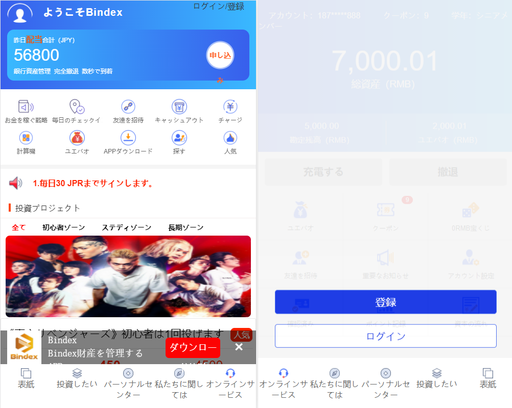 全新UI影视投资/日语投资系统/优惠加息送卷/虚拟币充值/在线客服


全新UI影视投资/日语投资系统/优惠加息送卷/虚拟币充值/在线客服-棋牌资源站