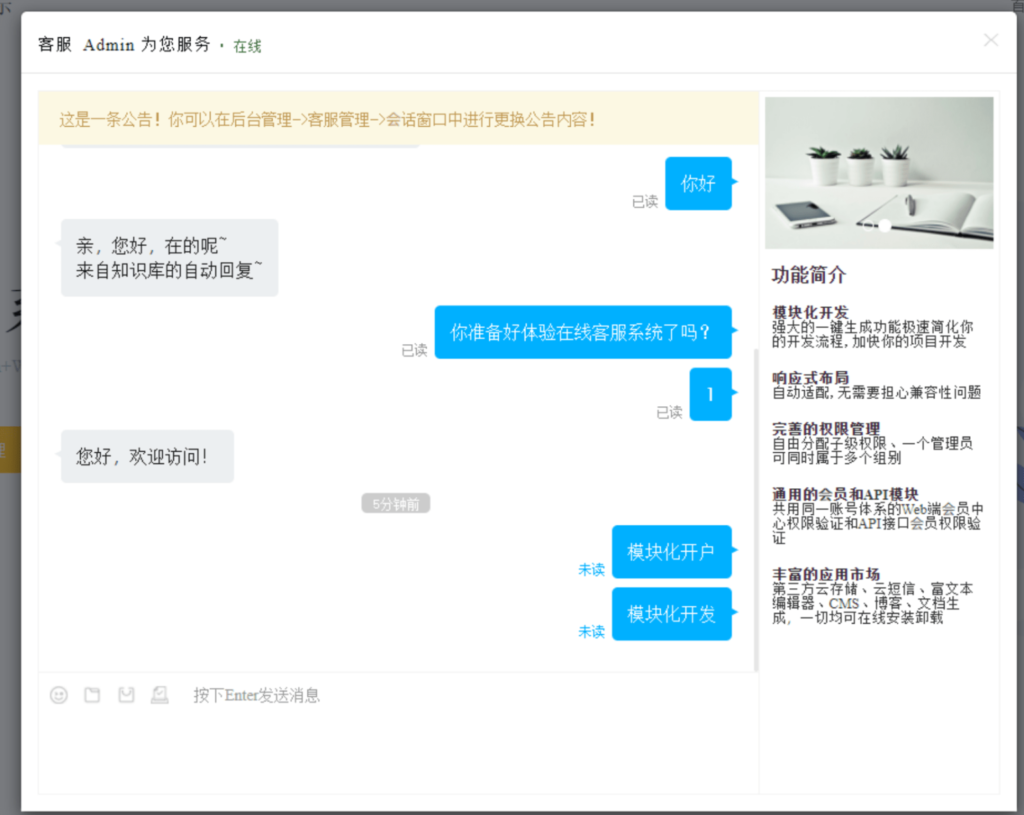 Workerman在线客服系统源码 附搭建文档-棋牌资源站