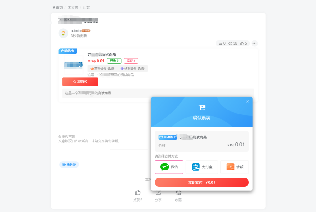 Zibll子比主题 自助售卡/发卡插件 源码 | WordPress插件-棋牌资源站