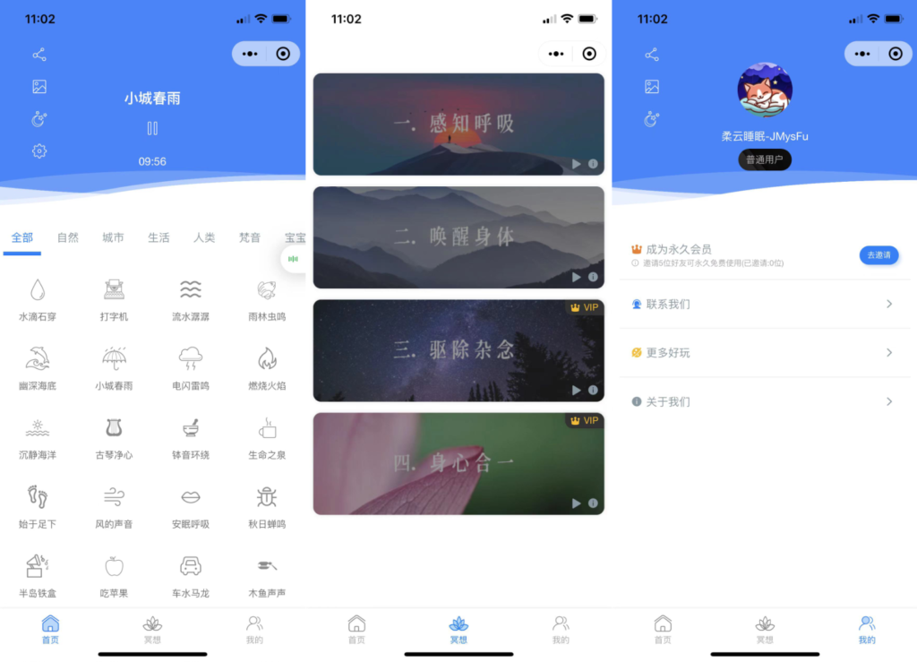 睡眠助手/白噪音/助眠夜曲微信小程序源码 附教程插图1