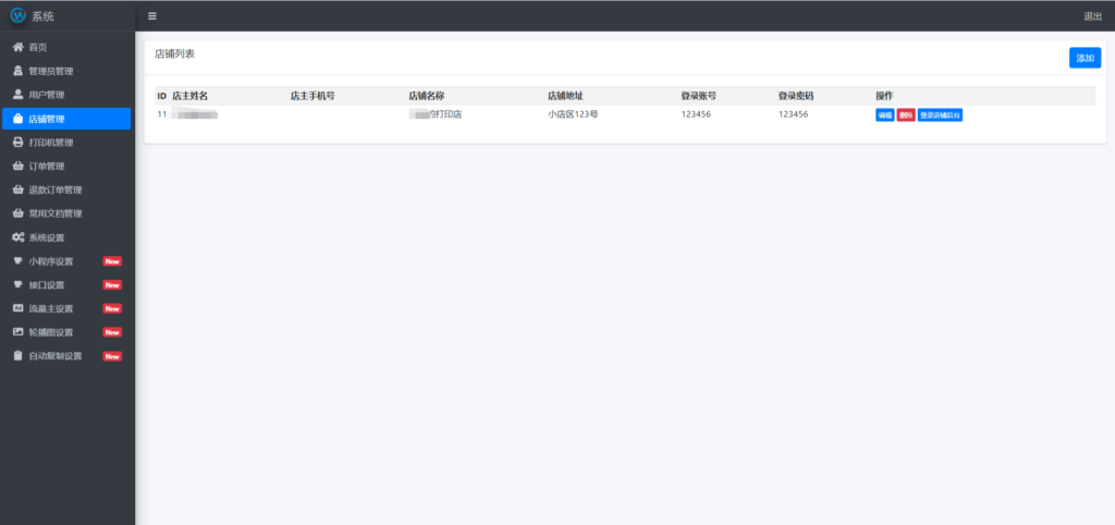 全新UI最新自助打印系统/云打印小程序源码 PHP后端 附教程插图6