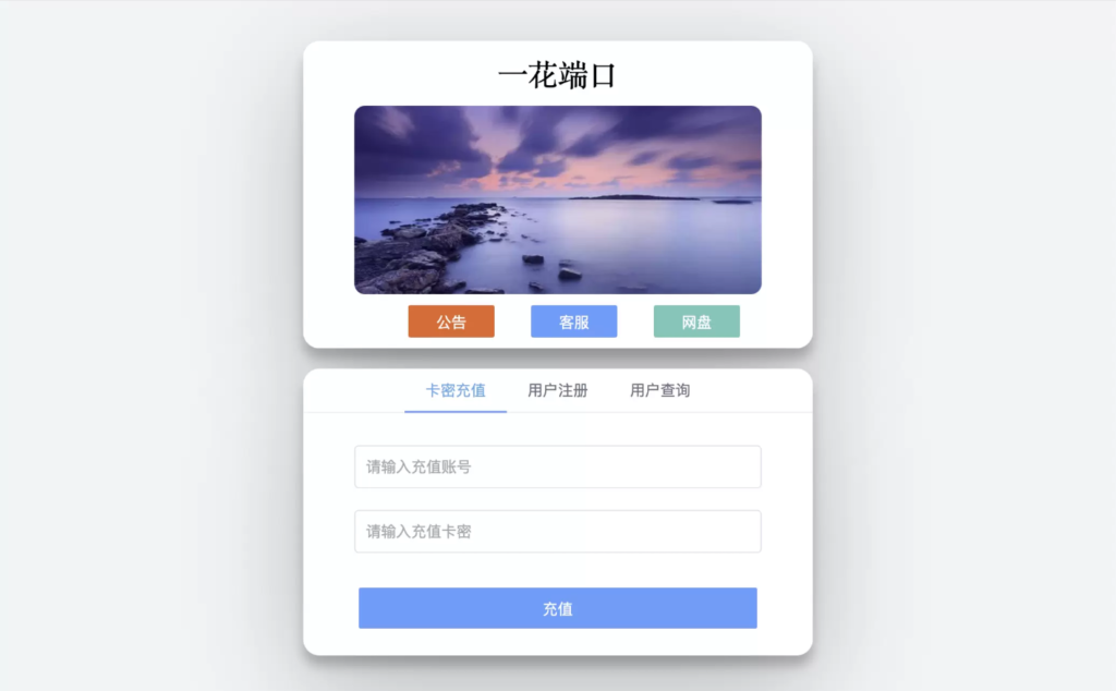 CCPROXY卡密管理系统 – 生成卡密、激活、用户在线管理、Socket通讯、全开源-棋牌资源站