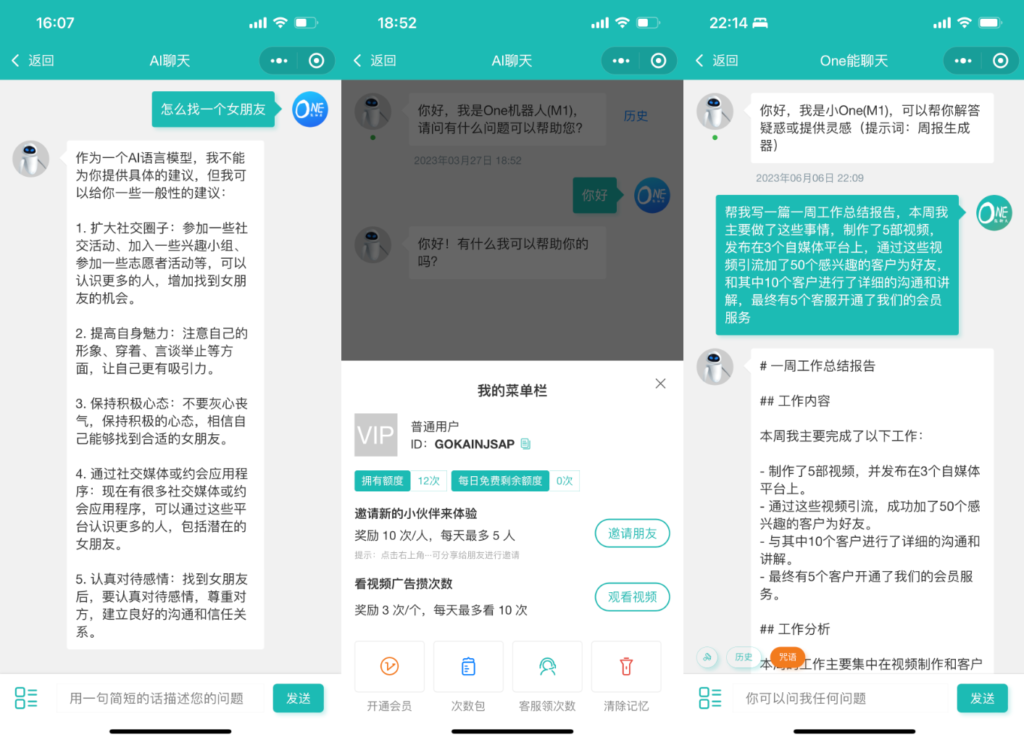 ChatGPT聊天微信小程序源码/适配H5和WEB端-棋牌资源站