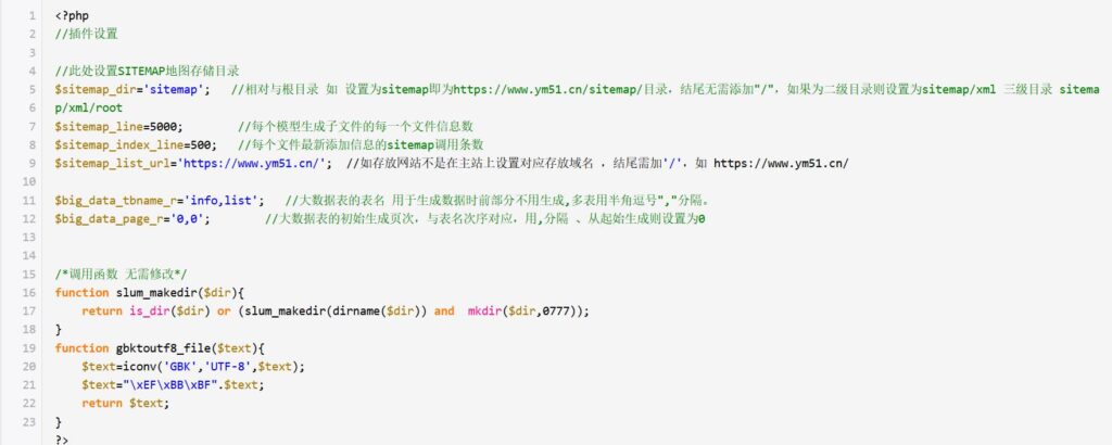 帝国CMS的Sitemap网站地图生成插件下载及教程-棋牌资源站