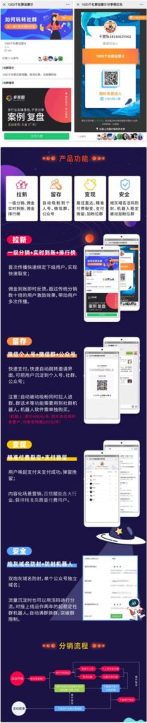 微信疯传社群v7.8.0测试可用+修复版+免激活去授权版-棋牌资源站