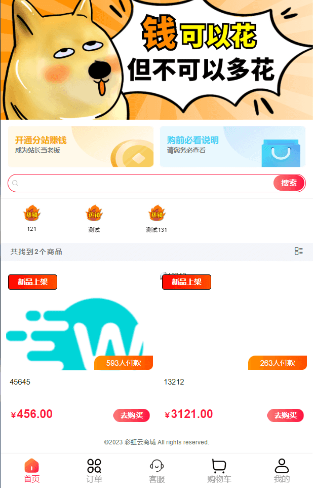 彩虹全新 SUP 模板，卡卡云模板修复版


彩虹全新 SUP 模板，卡卡云模板修复版-棋牌资源站