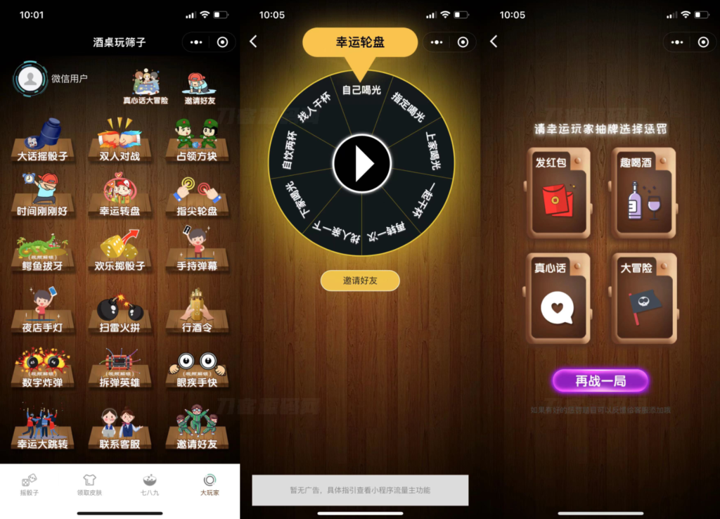 最新UI酒桌喝酒游戏小程序源码 娱乐小程序源码 带流量主


最新UI酒桌喝酒游戏小程序源码 娱乐小程序源码 带流量主-棋牌资源站