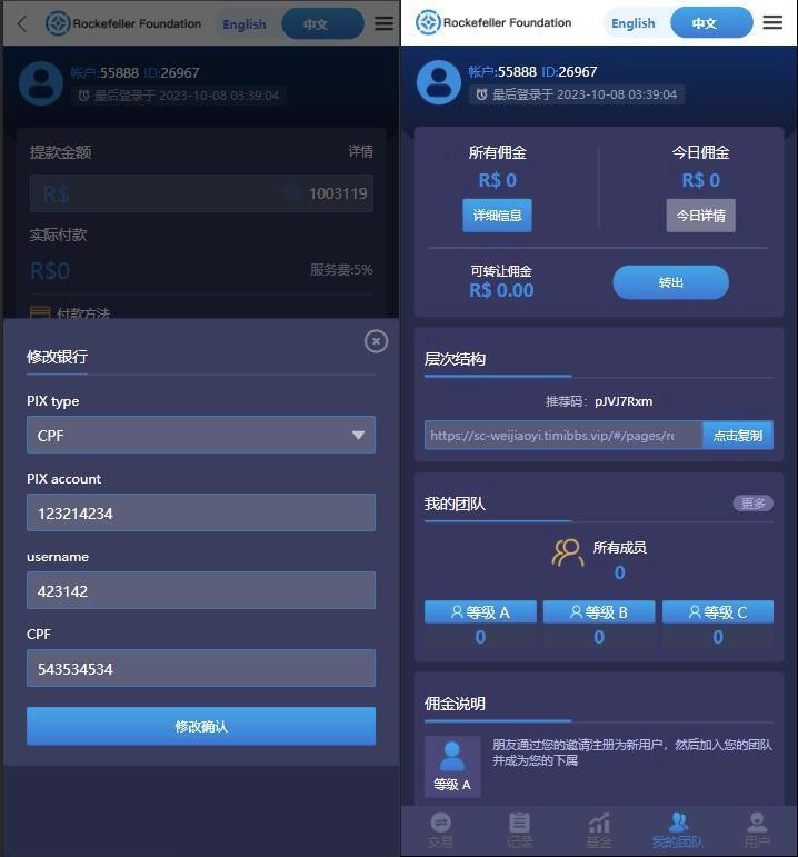 中英文双语言海外微盘交易源码 微盘交易源码 虚拟币微盘交易系统源码 支持产品数据-棋牌资源站