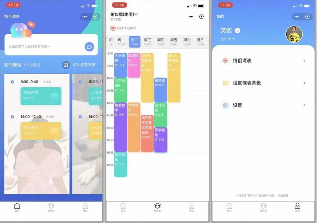 支持多校 微信课表小程序源码 排课小程序源码 支持导入课表 情侣课表 背景设置


支持多校 微信课表小程序源码 排课小程序源码 支持导入课表 情侣课表 背景设置-棋牌资源站