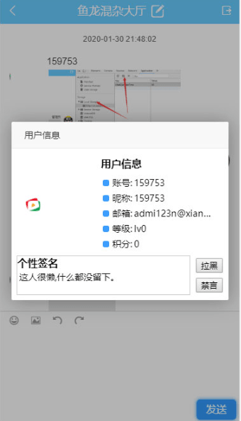 PHP聊天系统源码 在线聊天系统网站源码 后台自适应PC与移动端插图1 PHP聊天系统源码 在线聊天系统网站源码 后台自适应PC与移动端插图1