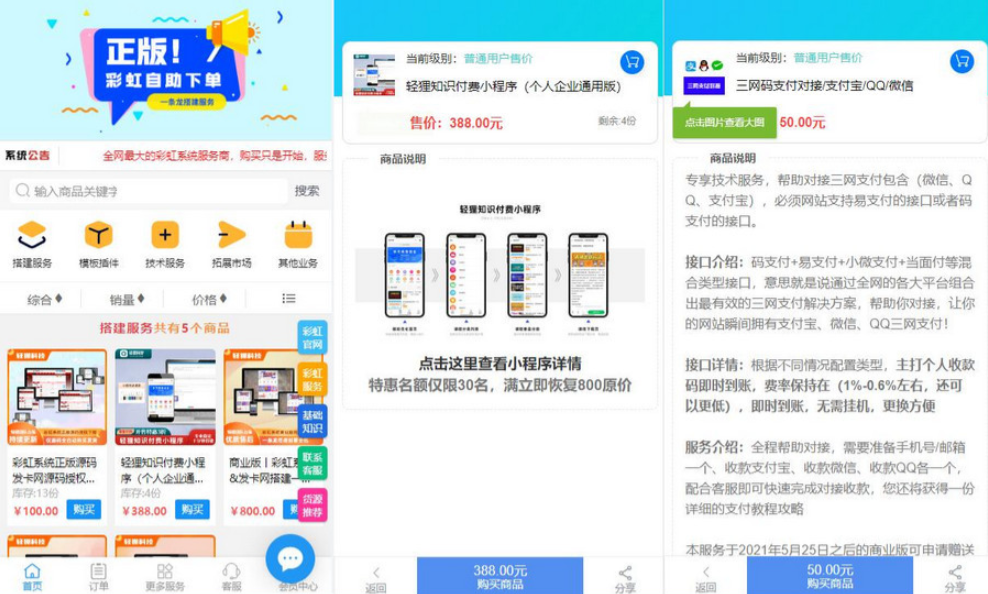 彩虹知识商城7.0.3小森升级版新增供货商开心学习版


彩虹知识商城7.0.3小森升级版新增供货商开心学习版-棋牌资源站