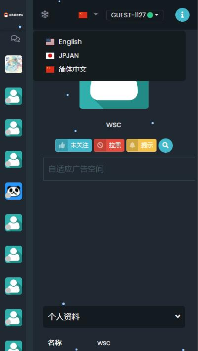 聊天室系统源码 匿名聊天系统源码 在线聊天室系统源码 可发语音 图片 适用PC+WAP-棋牌资源站