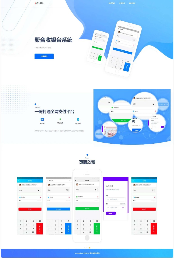 ThinkPHP聚合支付源码 聚合收银台系统源码-棋牌资源站