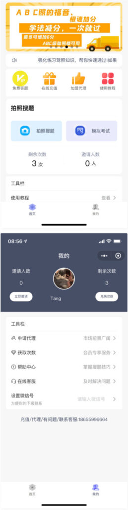学法减分助手PRO小程序源码


学法减分助手PRO小程序源码-棋牌资源站