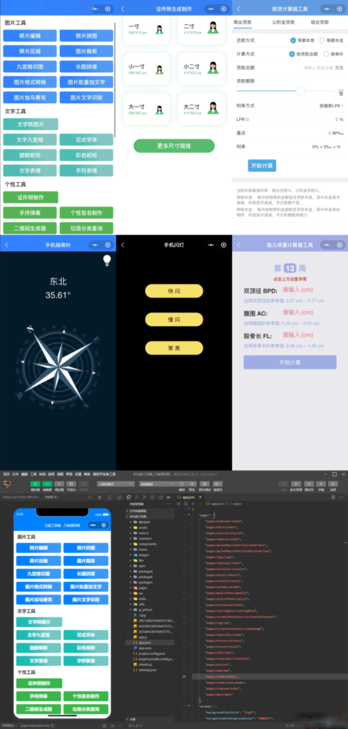 全新云开发工具箱：融合多项功能的微信小程序源码解决方案


全新云开发工具箱：融合多项功能的微信小程序源码解决方案-棋牌资源站