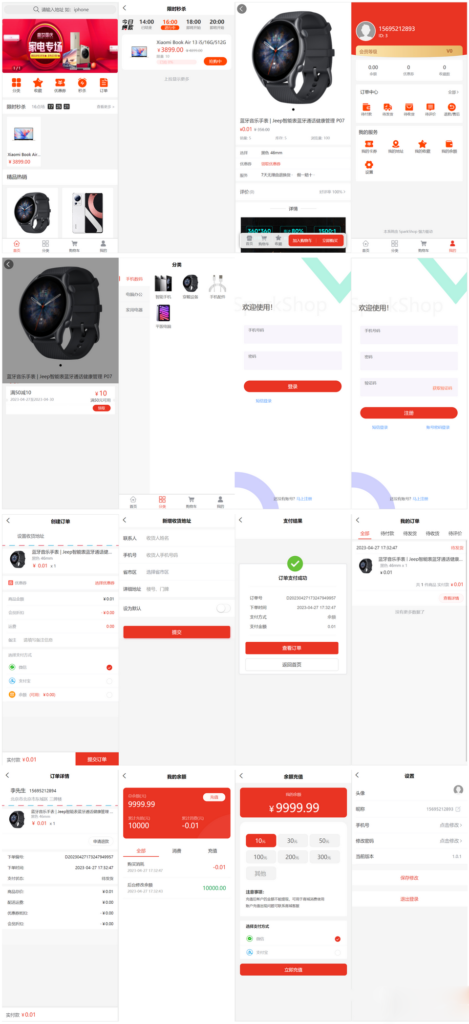 SparkShop小程序商城系统 支持多端，并带有分销功能-棋牌资源站