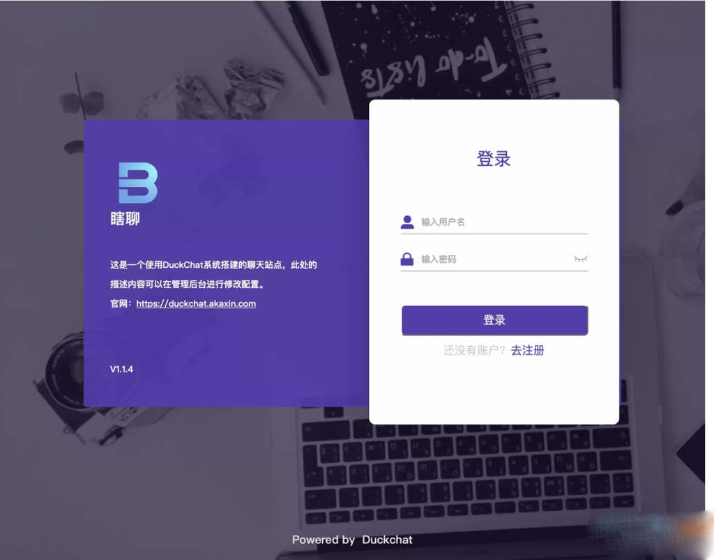 PHP微信UI在线聊天系统源码 客服私有即时通讯系统 附安装教程-棋牌资源站