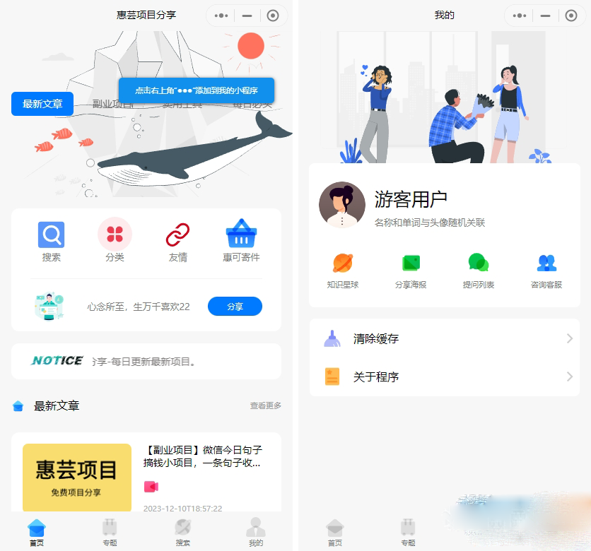 【运营版】博客流量主小程序 修复版-棋牌资源站