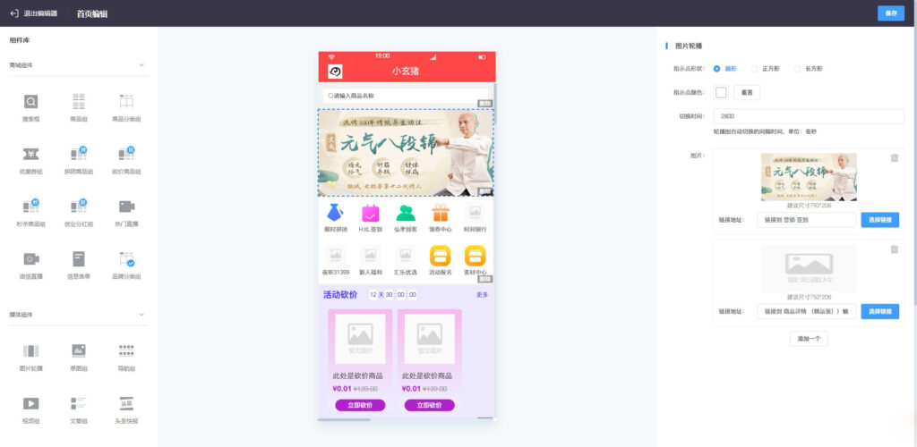 多商户小程序开源商城源码 打造微信商城新零售网店-棋牌资源站