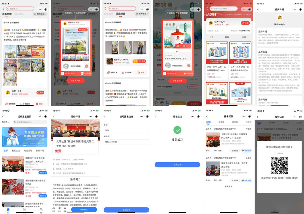 多商户小程序开源商城源码 打造微信商城新零售网店插图2 多商户小程序开源商城源码 打造微信商城新零售网店插图2