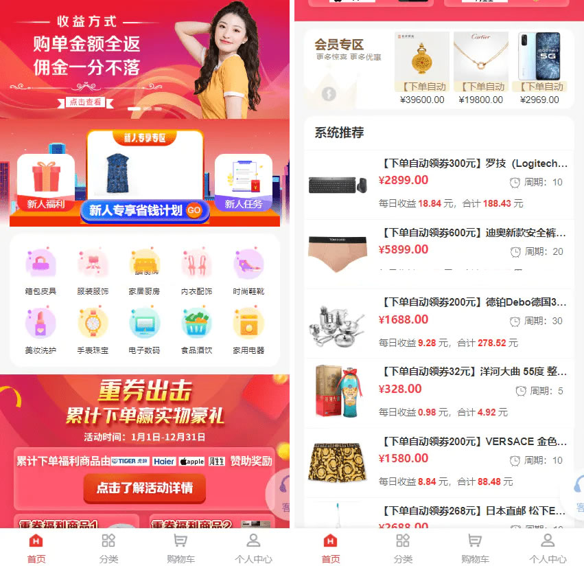 全新返佣商城分销商城理财商城系统源码 全开源PHP+VUE源码-棋牌资源站