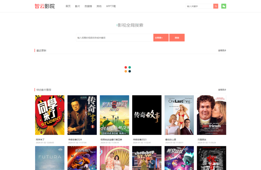 智云影院CMS程序PHP源码V3.0 无需数据库-棋牌资源站