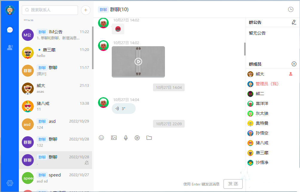 带前后端H5即时通讯聊天系统源码-棋牌资源站