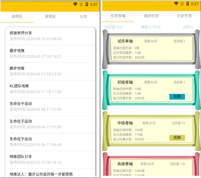 多国管理中心多语言区块链源码一元夺宝程序仿趣步奕跑/原生计步器/原生人脸识别插图5 多国管理中心多语言区块链源码一元夺宝程序仿趣步奕跑/原生计步器/原生人脸识别插图5