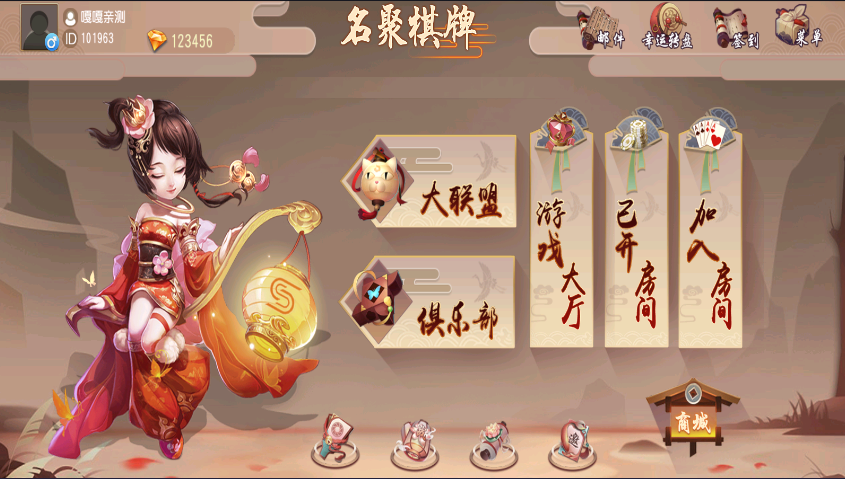创胜系列名聚大联盟房卡俱乐部组件带双端


创胜系列名聚大联盟房卡俱乐部组件带双端-棋牌资源站