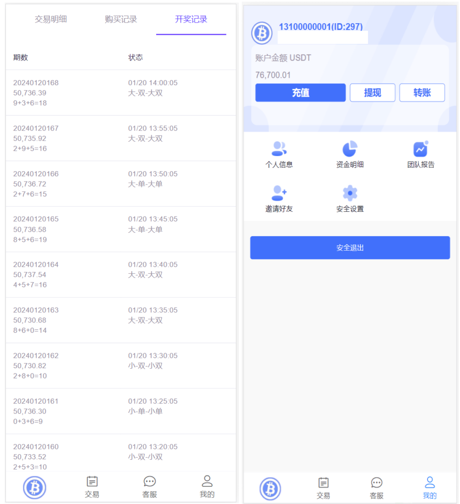 【亲测】开源版海外竞猜平台/海外双语言竞猜系统/USDT充值/虚拟币游戏平台


【亲测】开源版海外竞猜平台/海外双语言竞猜系统/USDT充值/虚拟币游戏平台-棋牌资源站