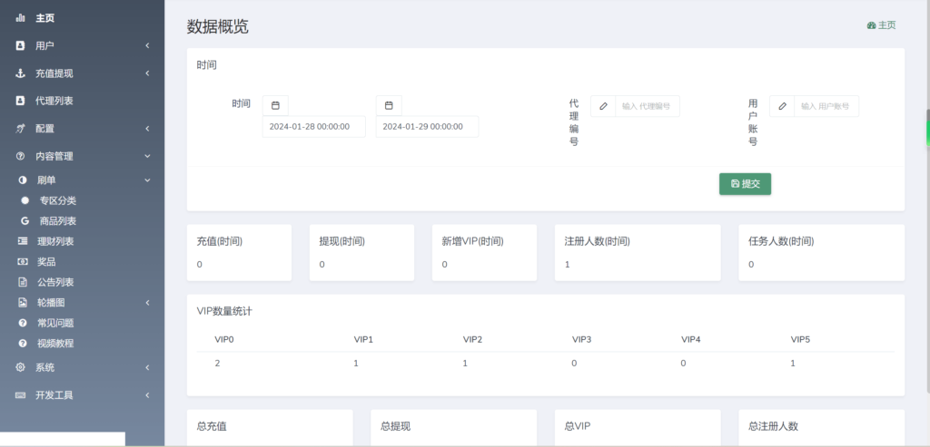 海外YouTube视频点赞刷单悬赏任务投资理财源码/tiktok国际版刷单理财插图4 海外YouTube视频点赞刷单悬赏任务投资理财源码/tiktok国际版刷单理财插图4