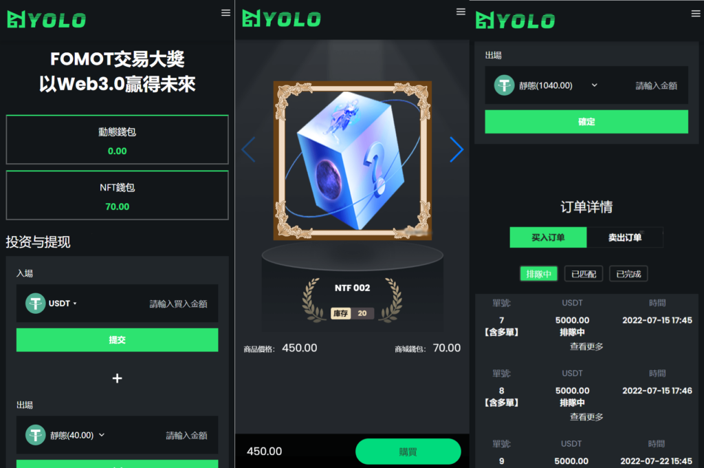 多语言USDT交易市场源码/USDT理财系统源码/排单系统源码-棋牌资源站