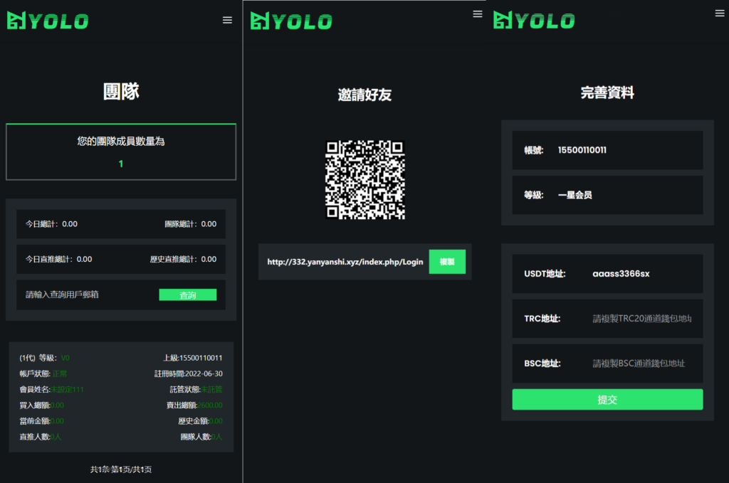 多语言USDT交易市场源码/USDT理财系统源码/排单系统源码插图3