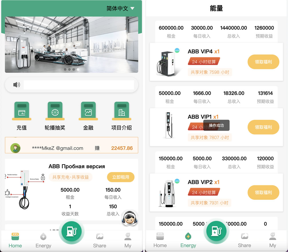 ABB双语言共享充电宝投资理财源码/共享充电宝系统源码/共享充电宝市场分析/五级分销返利+地图显示模式


ABB双语言共享充电宝投资理财源码/共享充电宝系统源码/共享充电宝市场分析/五级分销返利+地图显示模式-棋牌资源站