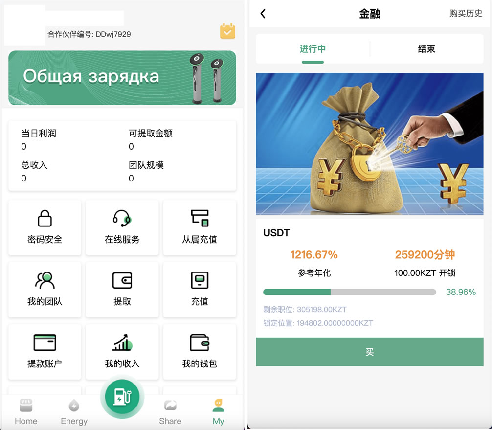 ABB双语言共享充电宝投资理财源码/共享充电宝系统源码/共享充电宝市场分析/五级分销返利+地图显示模式插图2 ABB双语言共享充电宝投资理财源码/共享充电宝系统源码/共享充电宝市场分析/五级分销返利+地图显示模式插图2