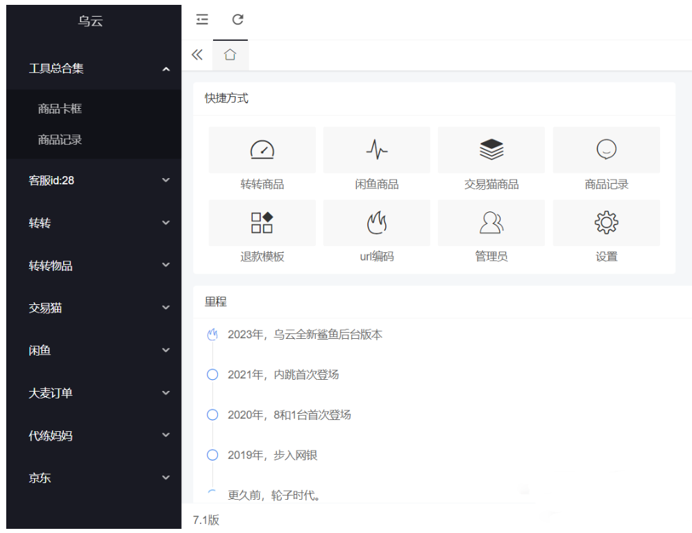 转转交易猫自带客服多模板全开源完整定制版源码-棋牌资源站