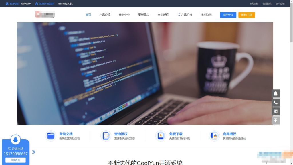 企业级授权源码 – 高价值企业授权系统，内含授权系统、工单系统和盗版检测功能-棋牌资源站