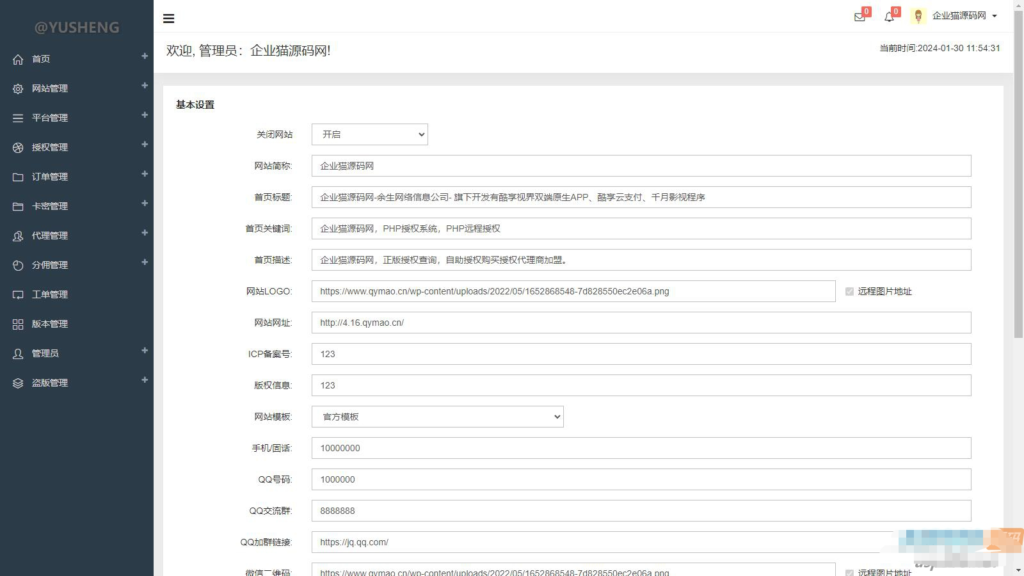 企业级授权源码 – 高价值企业授权系统,内含授权系统、工单系统和盗版检测功能插图3 企业级授权源码 – 高价值企业授权系统,内含授权系统、工单系统和盗版检测功能插图3