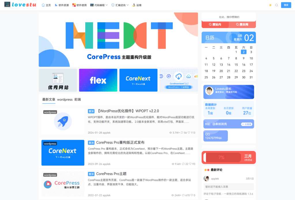 CoreNext主题1.5.2免授权 | WordPress主题模板


CoreNext主题1.5.2免授权 | WordPress主题模板-棋牌资源站