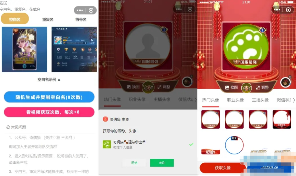 超强大微信小程序源码/内含几十款功能王者战力查询


超强大微信小程序源码/内含几十款功能王者战力查询-棋牌资源站