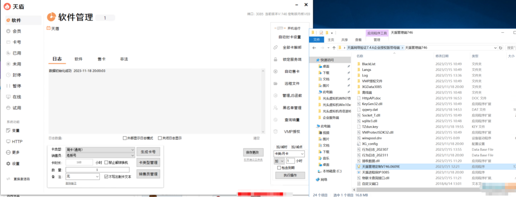 天盾网络验证源码+视频教程


天盾网络验证源码+视频教程-棋牌资源站
