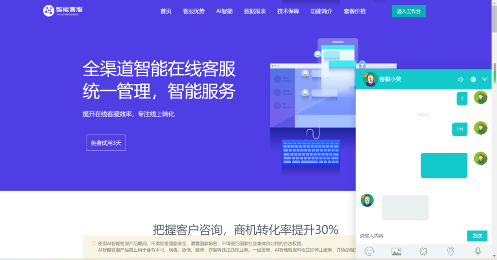 多语言在线客服 AI智能客服 多语言交流网站 多商户机器人 即时通讯聊天 翻译多语言在线翻译


多语言在线客服 AI智能客服 多语言交流网站 多商户机器人 即时通讯聊天 翻译多语言在线翻译-棋牌资源站