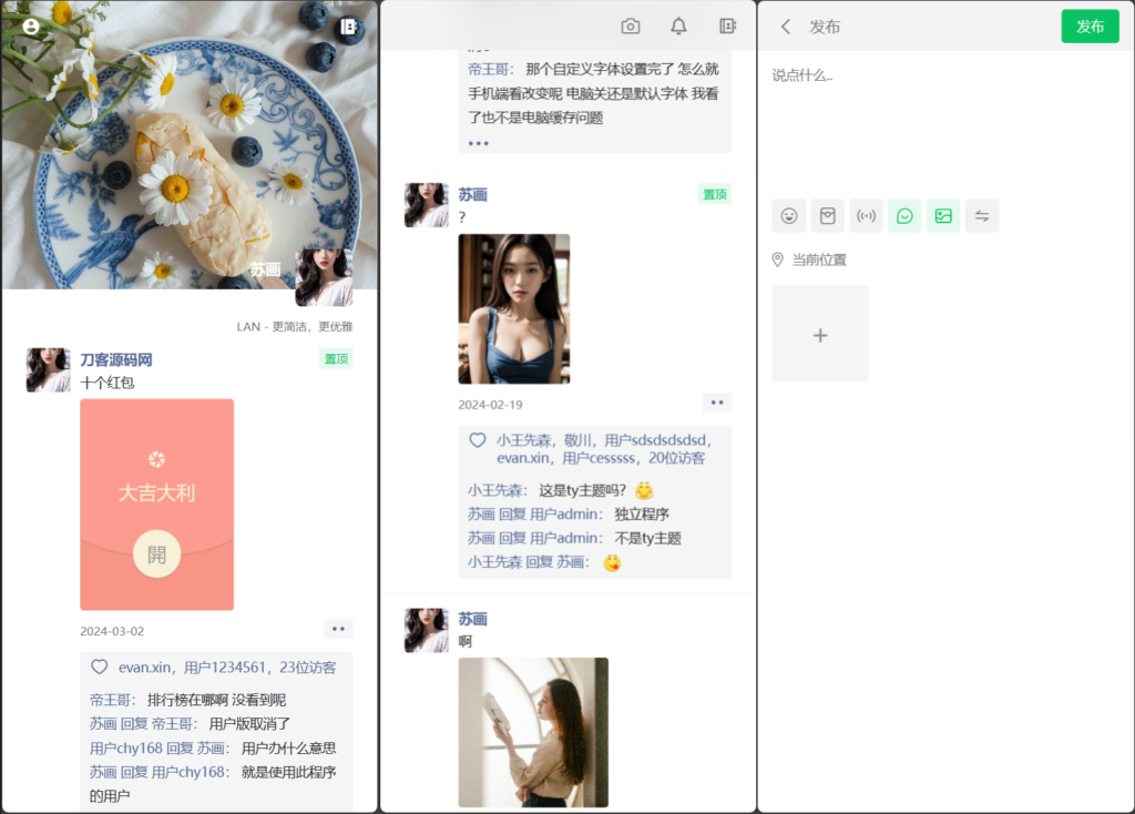 2024 Lan仿朋友圈系统开源源码，可用于表白墙等微商相册，商品图册等


2024 Lan仿朋友圈系统开源源码，可用于表白墙等微商相册，商品图册等-棋牌资源站