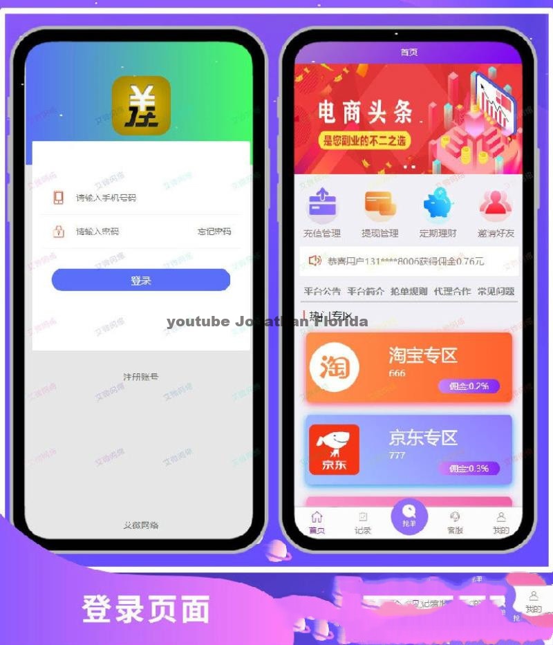 【新增利息宝】最新更新的自动抢单系统V6源码免授权无后门 利息宝/抢单/接单返利/区块链


【新增利息宝】最新更新的自动抢单系统V6源码免授权无后门 利息宝/抢单/接单返利/区块链-棋牌资源站