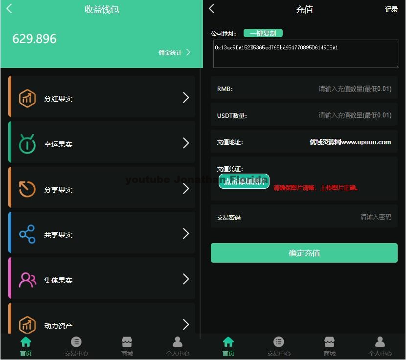 最新DRM区块链挖矿系统交易中心带推广分成源码插图3 最新DRM区块链挖矿系统交易中心带推广分成源码插图3