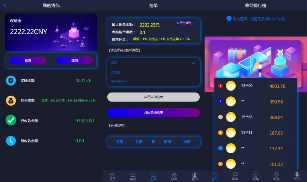 2024定制版抢单支付系统源码|开代理|自动抢单接单


2024定制版抢单支付系统源码|开代理|自动抢单接单-棋牌资源站