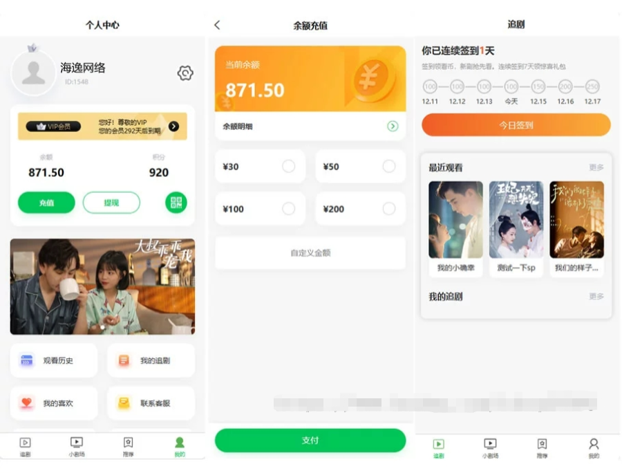 【新版】小剧场短剧影视小程序源码-棋牌资源站