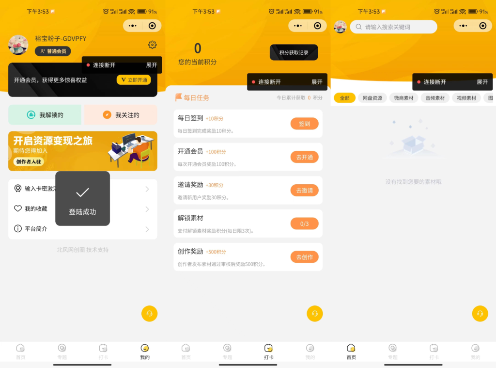 多功能知识付费源码下载-实现流量互导多渠道变现（带详细安装教程）


多功能知识付费源码下载-实现流量互导多渠道变现（带详细安装教程）-棋牌资源站