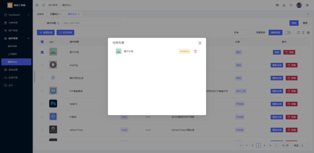 最新在线工具箱网站系统源码插图3
