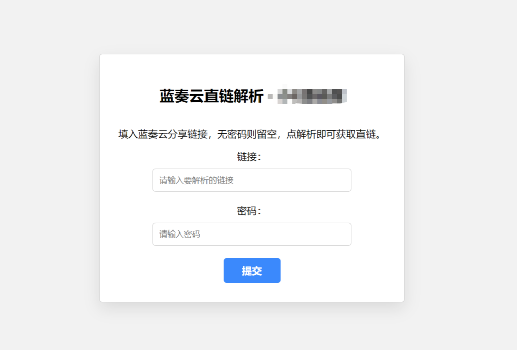 蓝奏云直链获取在线解析网站源码


蓝奏云直链获取在线解析网站源码-棋牌资源站
